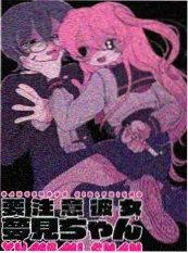 大小姐今天也没认输 轻喜甜宠短篇完结小说封面